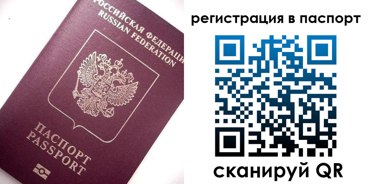прописка 2025 в Владикавказе